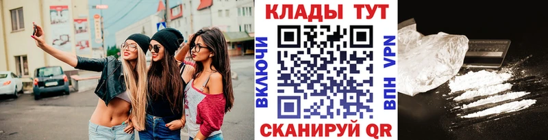 Наркошоп Краснодар КОКАИН  MEGA рабочий сайт  ГАШИШ  Меф  Альфа ПВП 