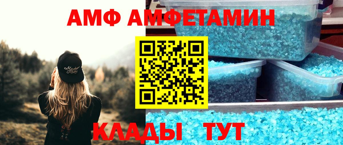 АМФЕТАМИН Розовый Краснодар