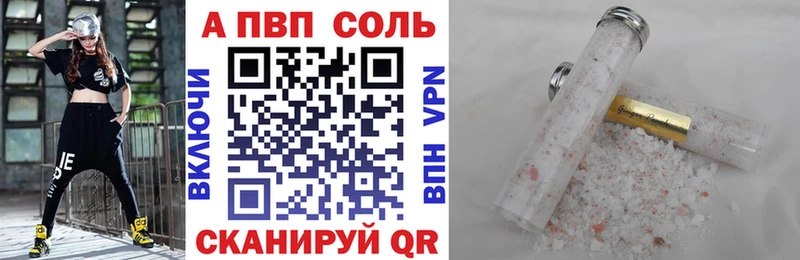 Alfa_PVP Crystall как найти Краснодар