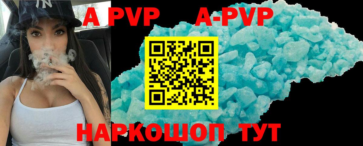 Альфа ПВП крисы CK Краснодар