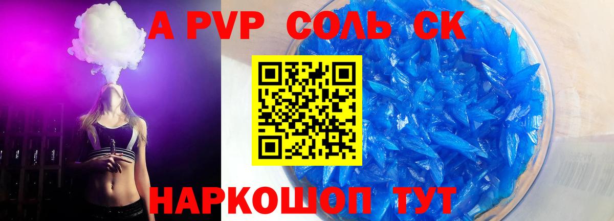 Краснодар  Alfa_PVP мука  A PVP  A PVP мука  Вход с VPN 