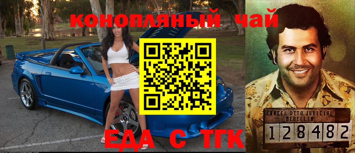 Cannafood марихуана  Вход с VPN  Краснодар 