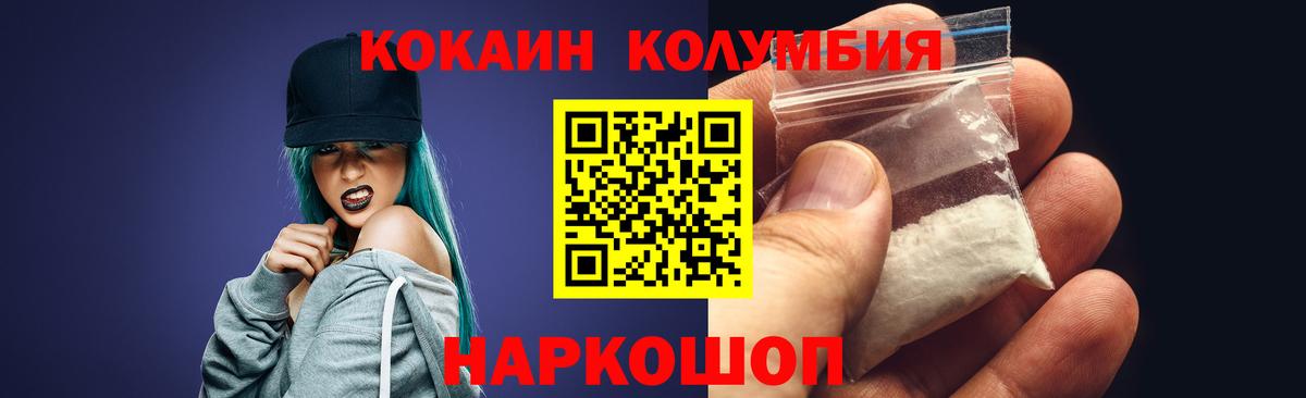 Кокаин Перу Краснодар