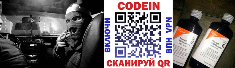 даркнет состав  Краснодар  Codein Purple Drank 
