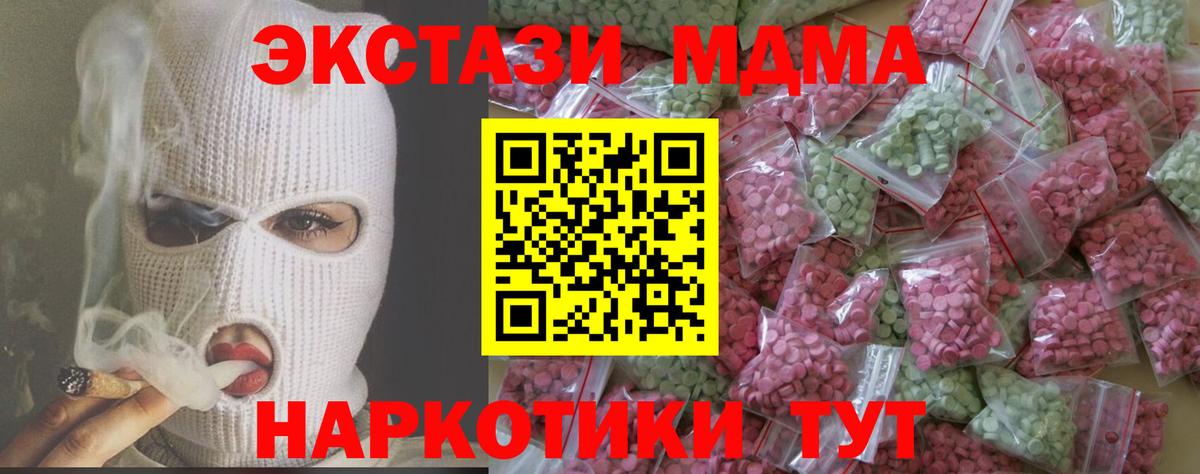 Краснодар  Ecstasy бентли  Вход с VPN  ЭКСТАЗИ  Ecstasy 280мг 