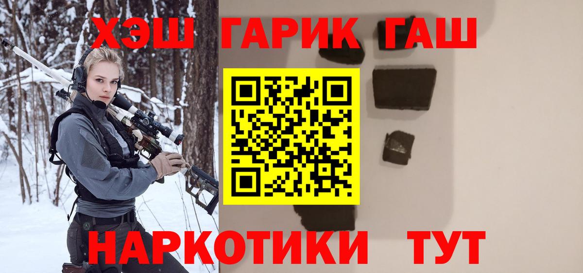 ГАШИШ ice o lator  ГАШ  Вход с VPN  Краснодар  Гашиш AMNESIA HAZE 
