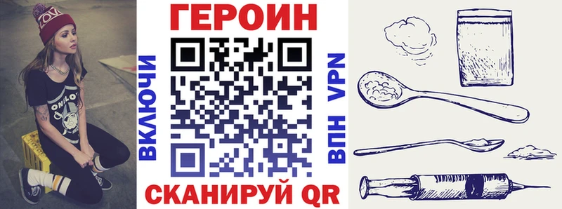 Героин герыч как найти Краснодар