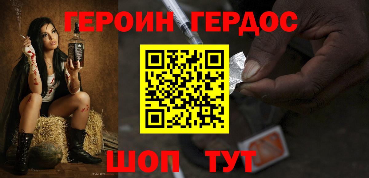 Краснодар  Героин Heroin  Героин  Вход с VPN 