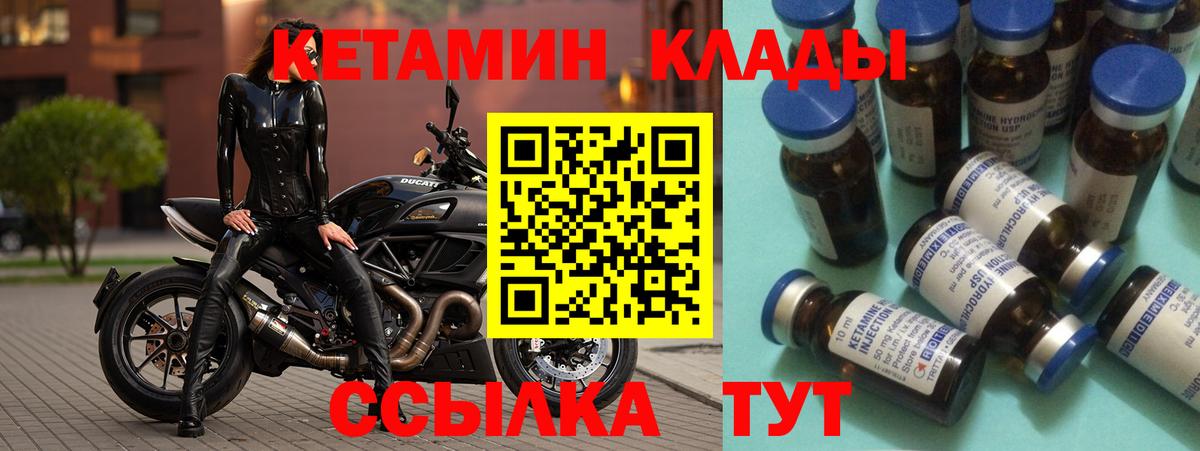 Кетамин ketamine  Вход с VPN  Краснодар  Кетамин ketamine 