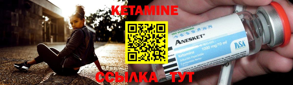 Кетамин ketamine Краснодар