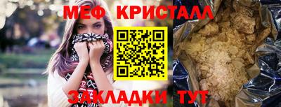 спайс Краснознаменск