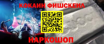 спайс Краснознаменск