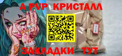 спайс Краснознаменск