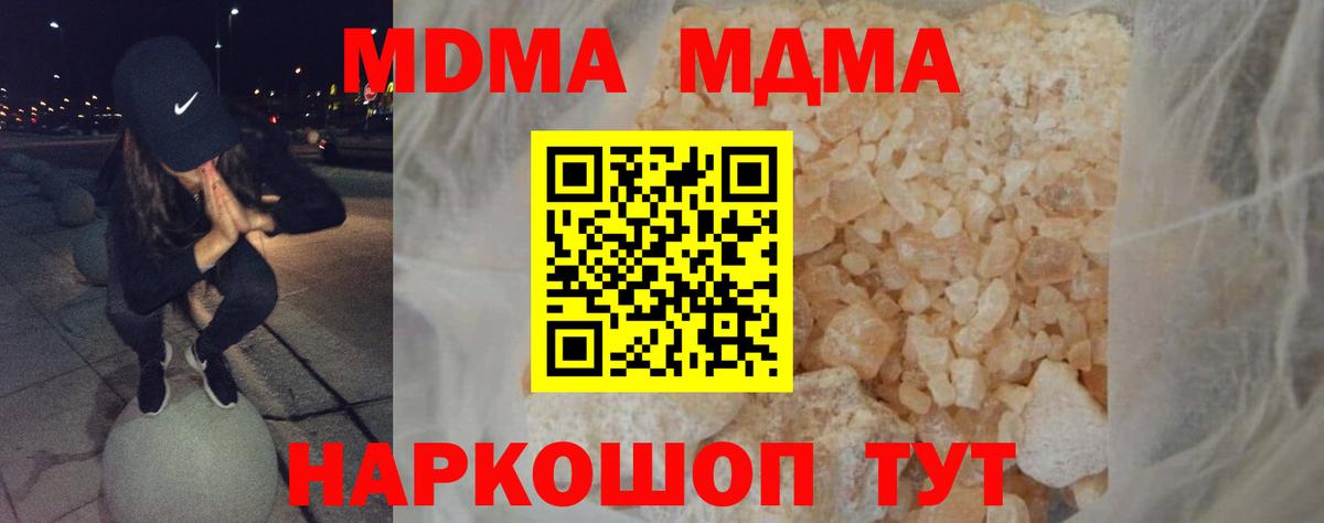 Краснодар  МДМА молли  МДМА  Вход с VPN 