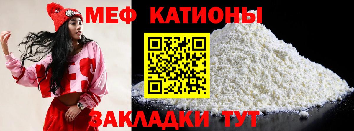 Меф мяу мяу  Меф мяу мяу  Мефедрон  Краснодар  Вход с VPN 