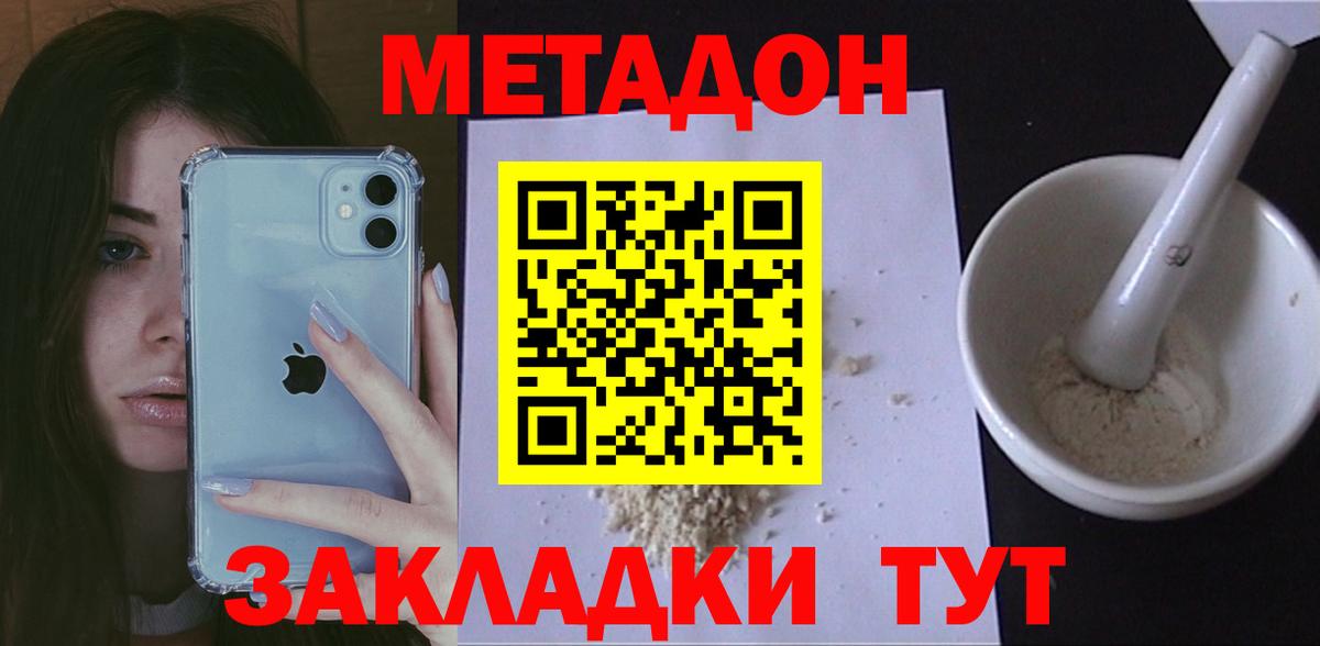 Метадон мёд  blacksprut tor  МЕТАДОН methadone  Краснодар  Вход с VPN 