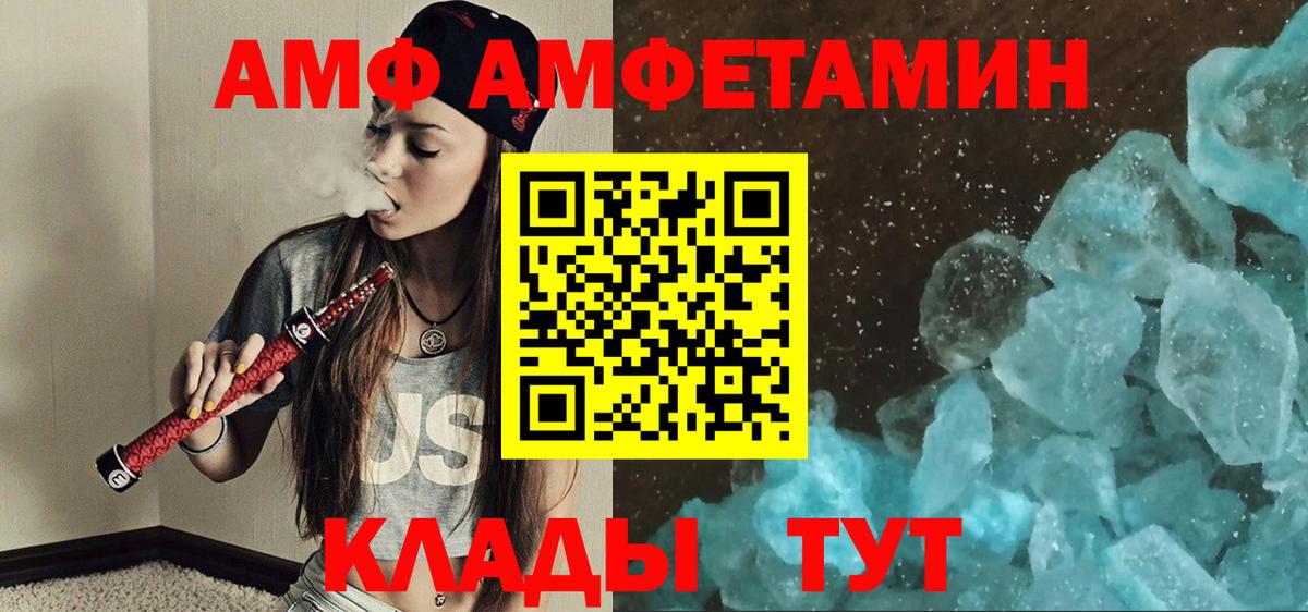 Краснодар  Первитин витя  Вход с VPN 