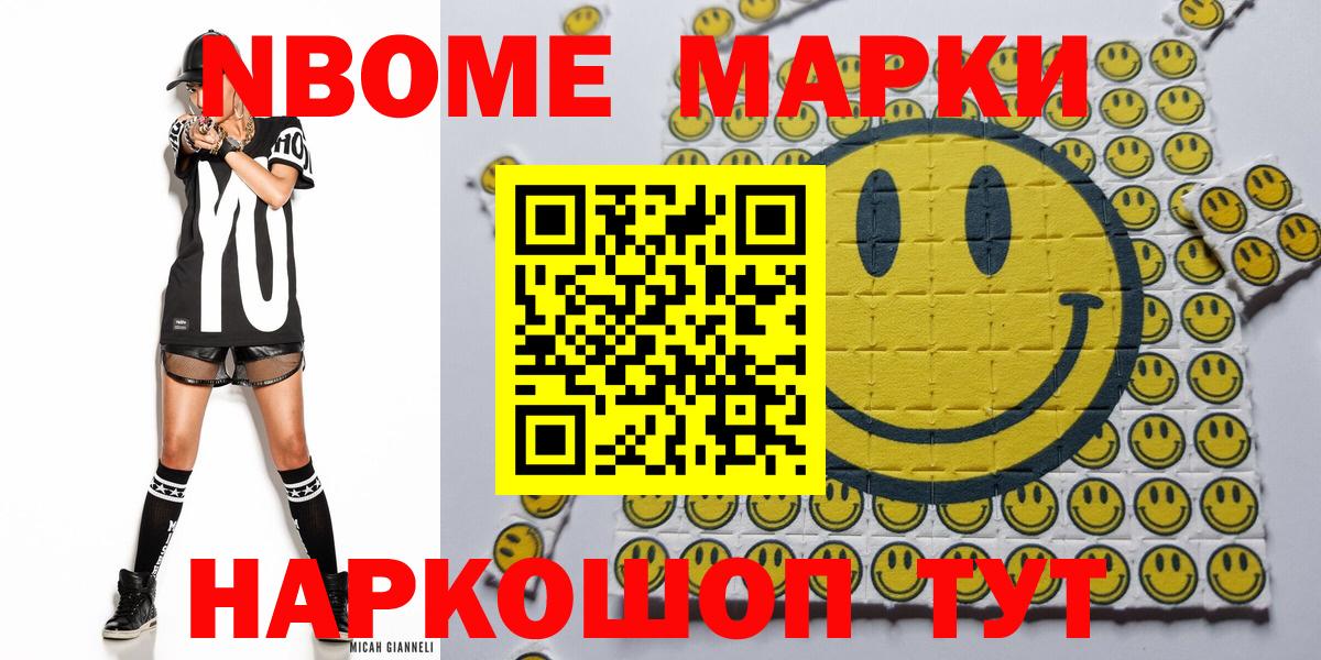 Наркотические марки 1500мкг  Наркотические марки 1500мкг  Краснодар  Вход с VPN 