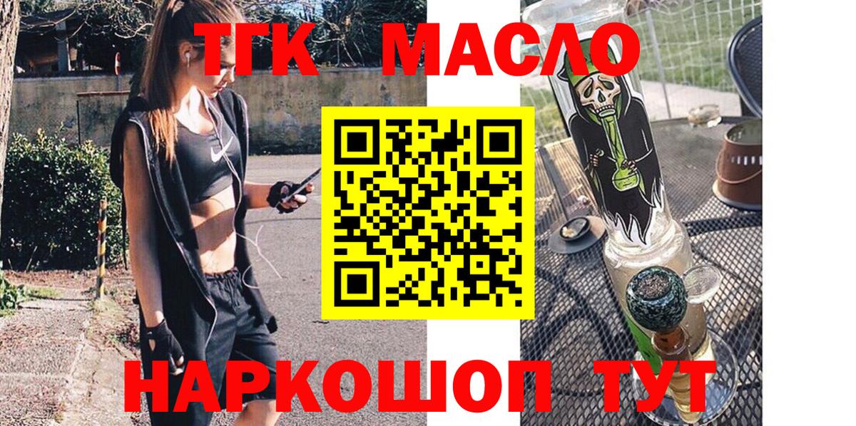 ТГК вейп с тгк Краснодар